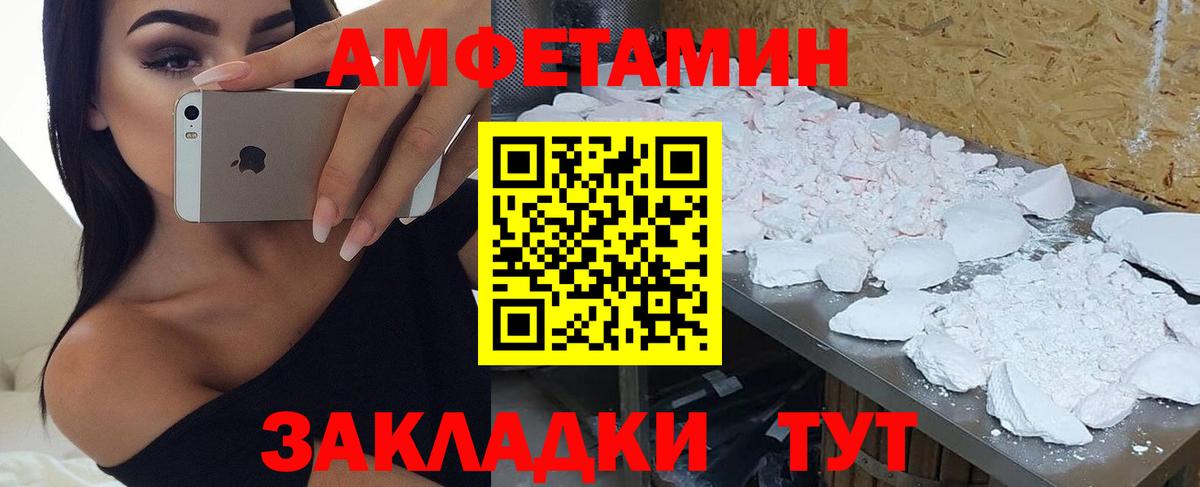 Кострома  АМФЕТАМИН 98%  Amphetamine  Вход с VPN 
