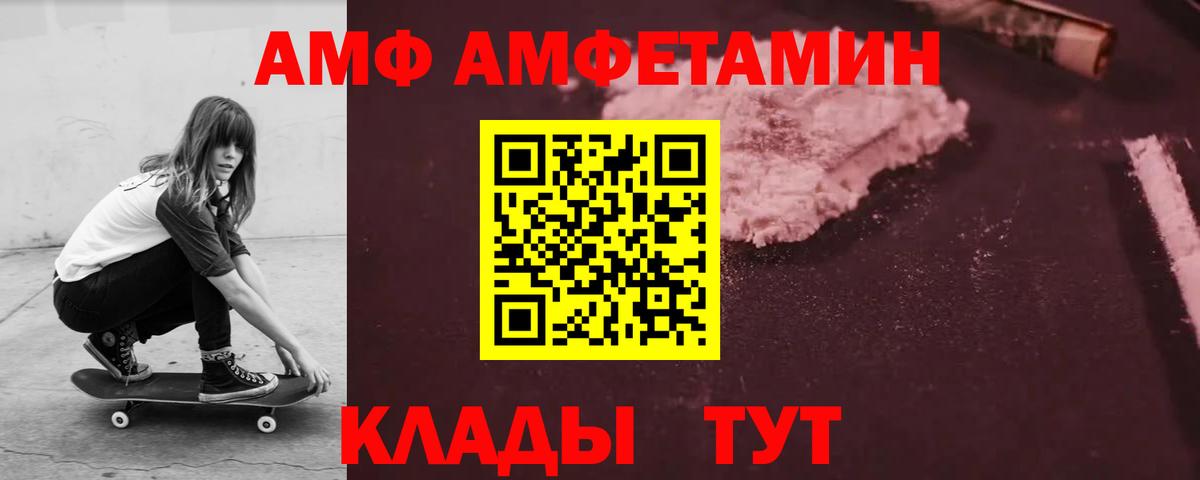 АМФЕТАМИН 97% Кострома