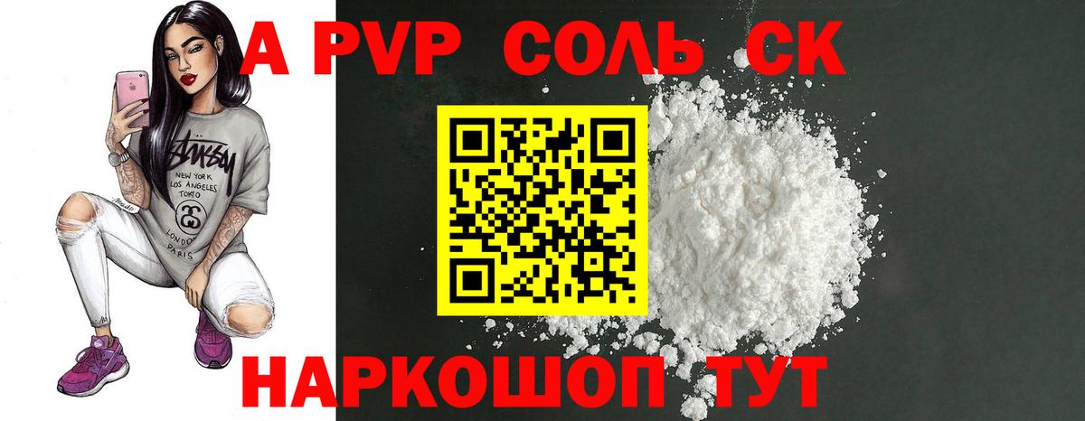 Alpha PVP СК Кострома