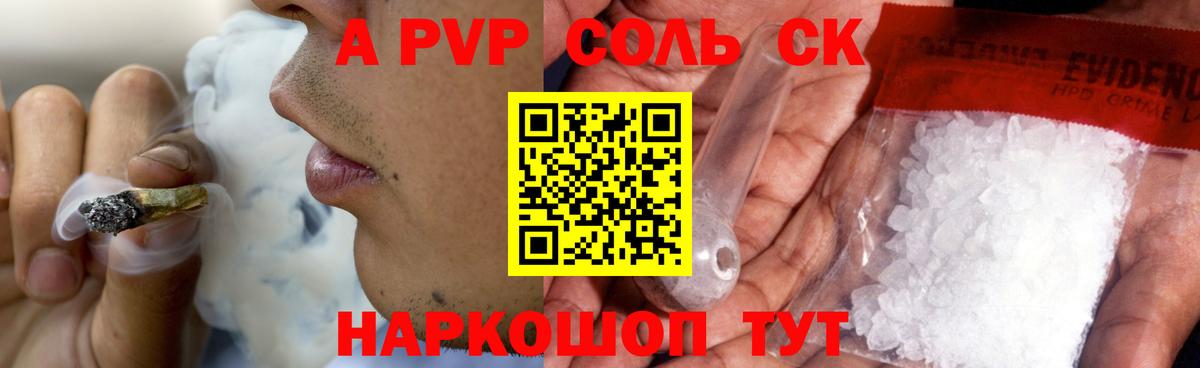 Alpha-PVP крисы CK  Вход с VPN  Alfa_PVP Crystall  Кострома  A-PVP кристаллы 