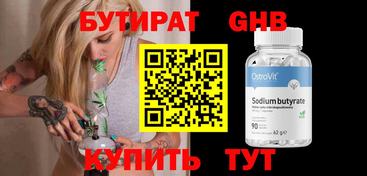 Бутират  Бутират вода  Вход с VPN  Кострома 