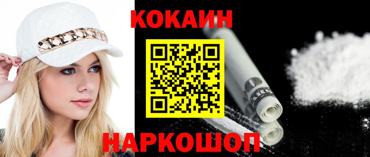 Кострома  КОКАИН 99%  Вход с VPN  COCAIN  КОКАИН Columbia 