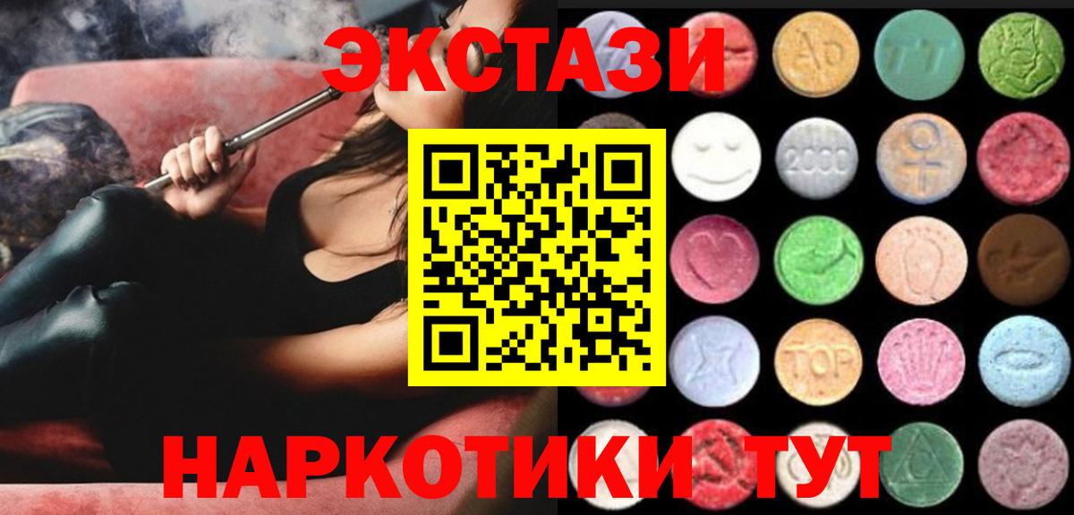 Ecstasy Дубай Кострома