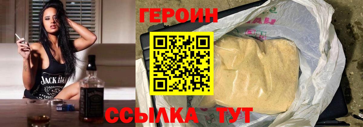 Кострома  ГЕРОИН Heroin  Вход с VPN 