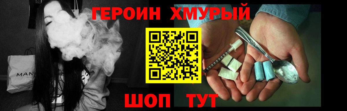 ГЕРОИН афганец Кострома