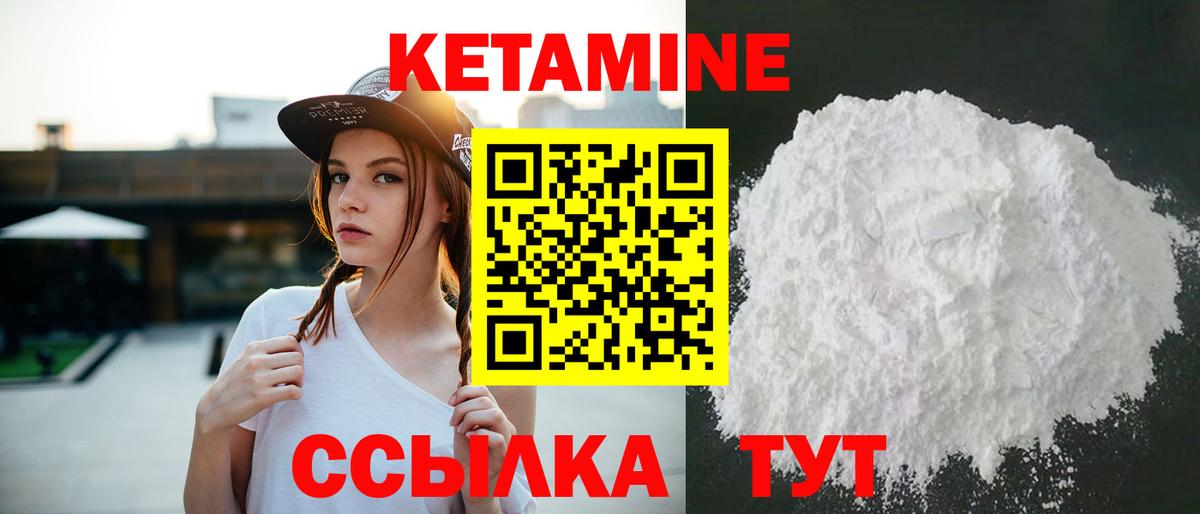 Кетамин VHQ Кострома