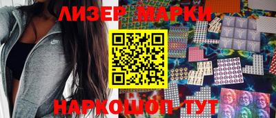 марки nbome Краснодар