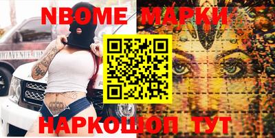 марки nbome Краснодар