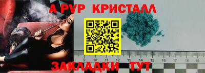 мяу мяу кристалл Краснознаменск