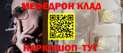 мяу мяу кристалл Краснознаменск