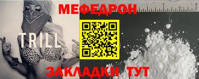 мяу мяу кристалл Краснознаменск