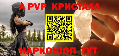 мяу мяу кристалл Краснознаменск