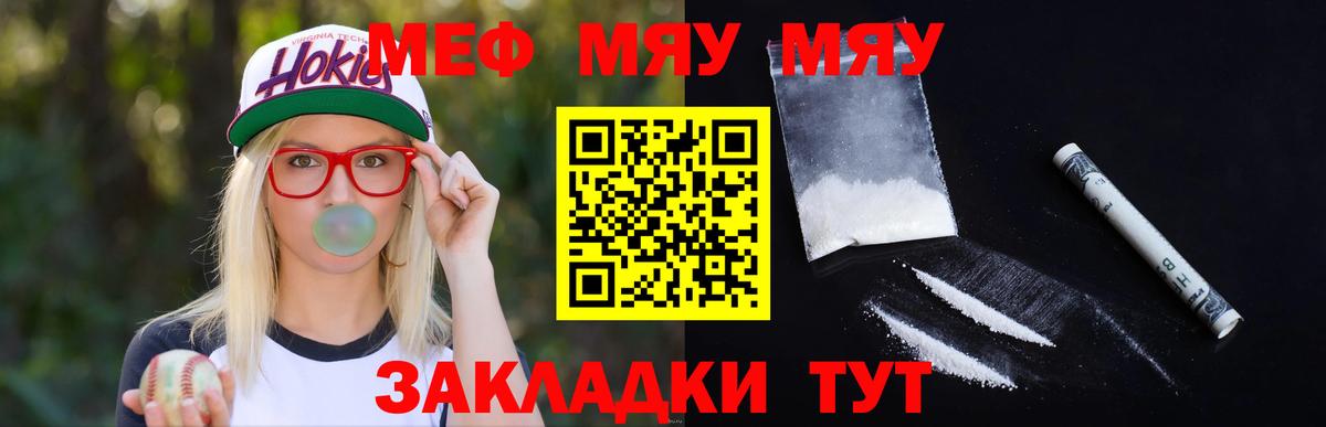 МЯУ-МЯУ  Вход с VPN  Кострома  МЯУ-МЯУ VHQ  Мефедрон 4 MMC 