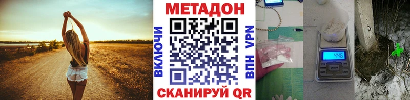 Метадон кристалл  Кострома 