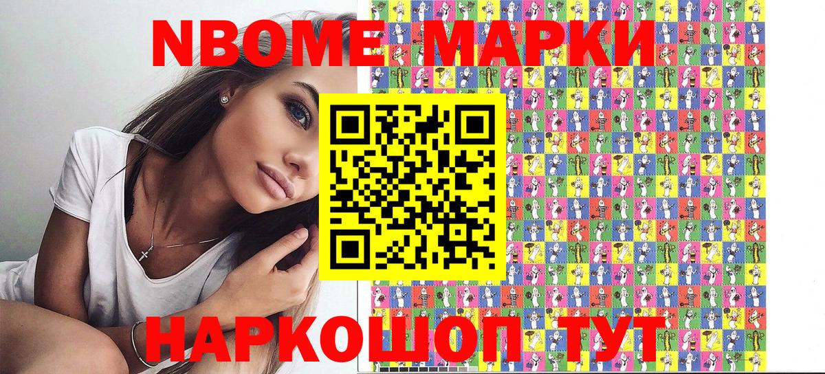 Кострома  Марки NBOMe 1,5мг  Марки NBOMe 1,5мг  Вход с VPN 