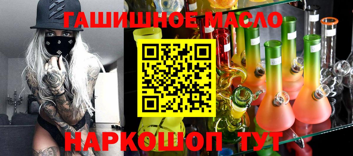 Дистиллят ТГК THC oil Кострома