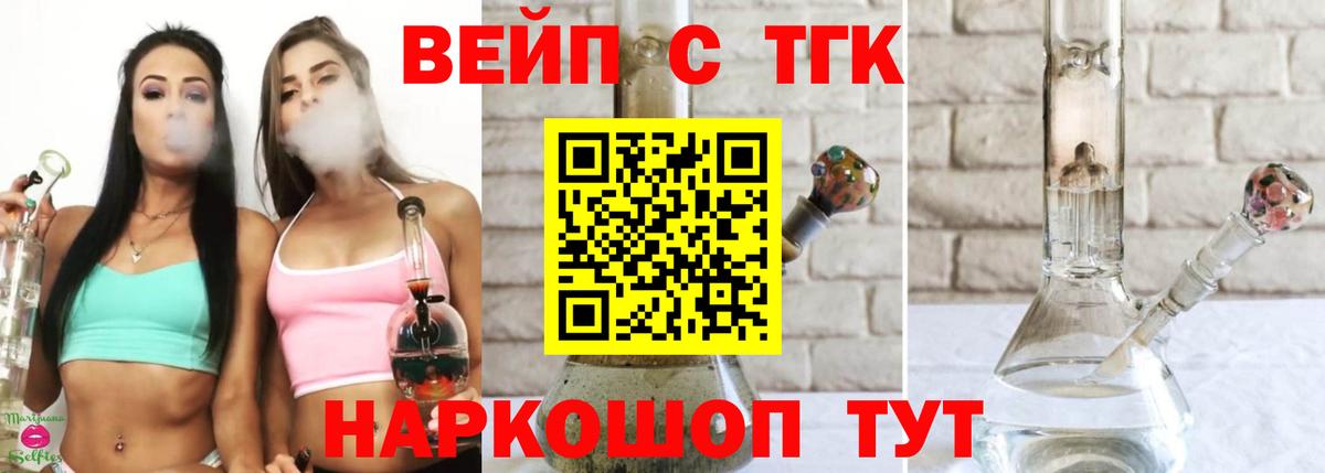 ТГК THC oil  Вход с VPN  Кострома 
