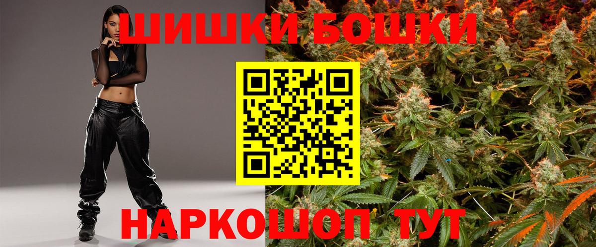 Канабис White Widow Кострома